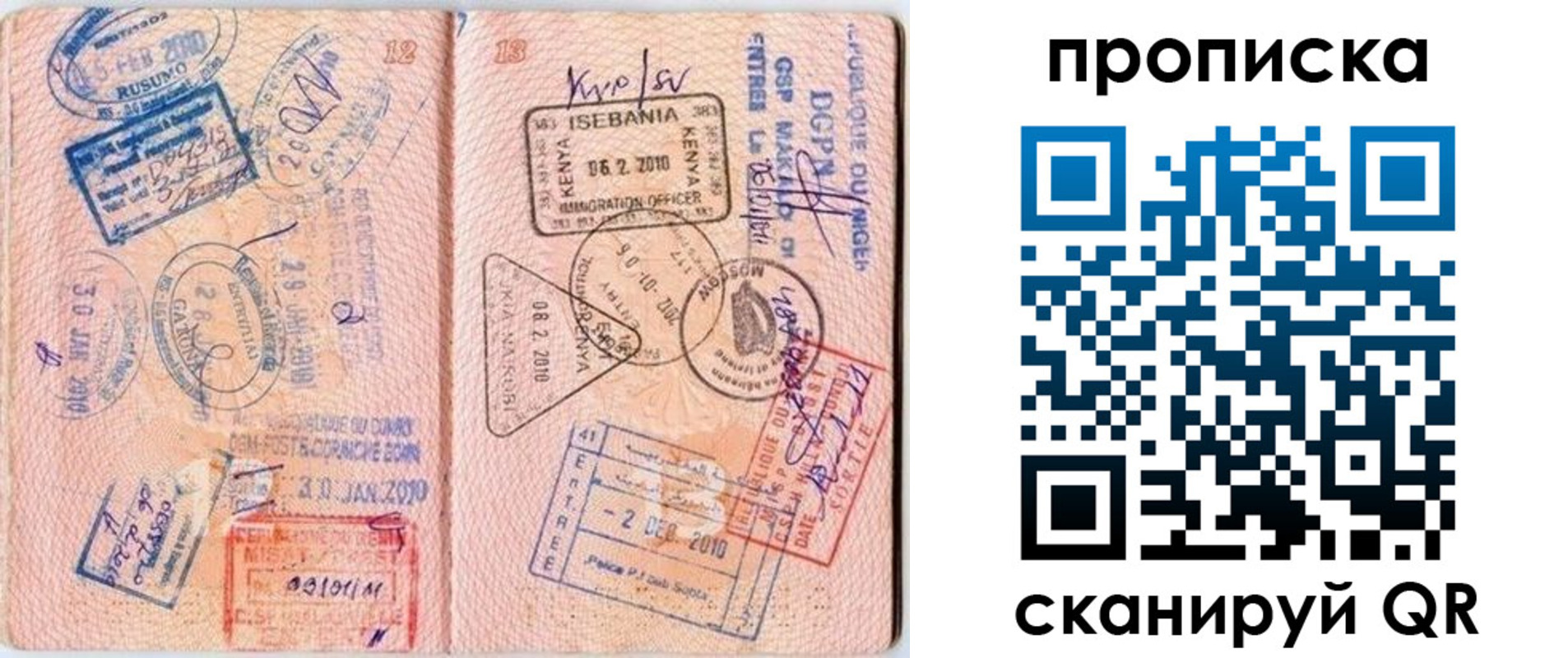 прописка для школы в Лермонтове