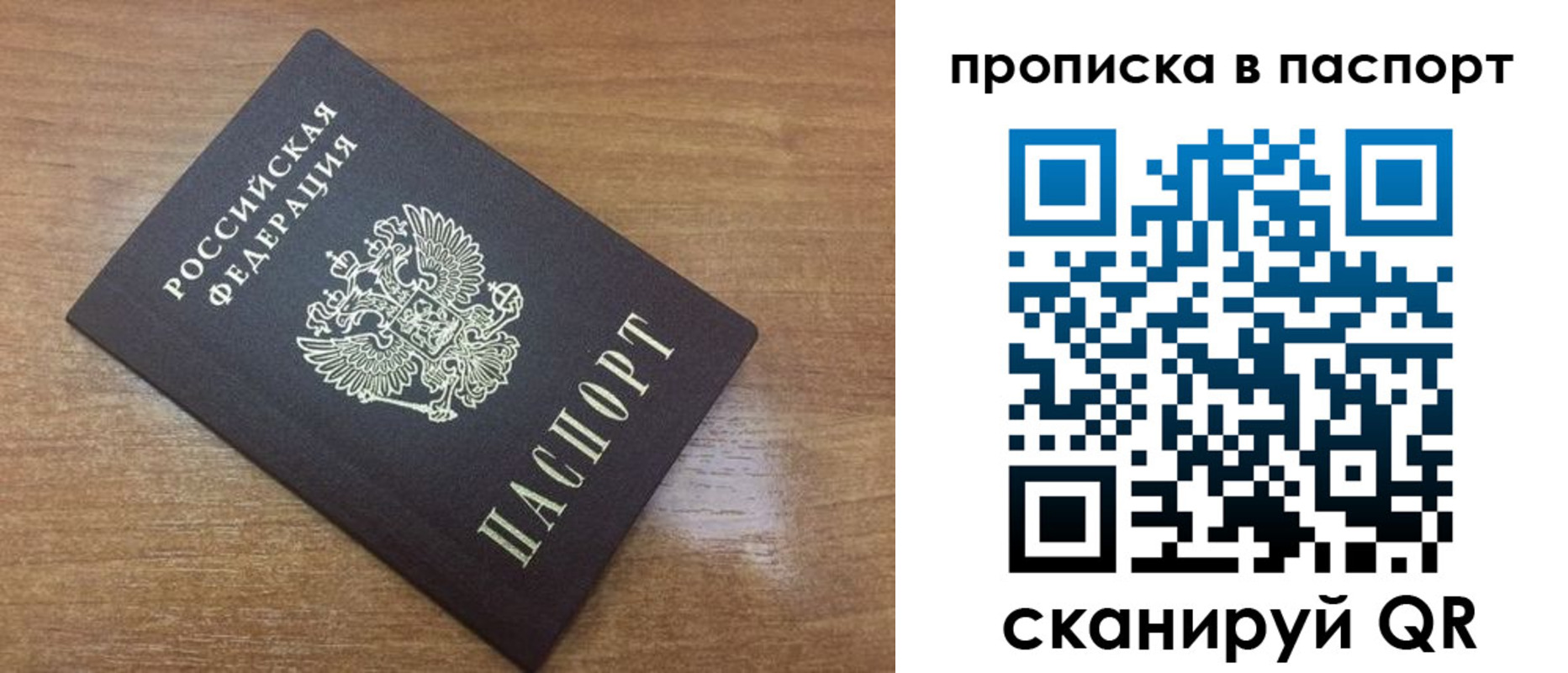 купить прописку в Лермонтове
